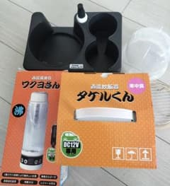車中泊や災害時に役に立つ　タケルくん（炊飯器）・ワクヨさん（湯沸かし器）のサムネイル