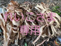 れいこさま✨ニキロ㌘山葡萄皮のサムネイル
