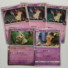 ミミッキュ　まとめ売り