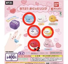 BT21 ぷくっとリング5個 バラ売り可のサムネイル