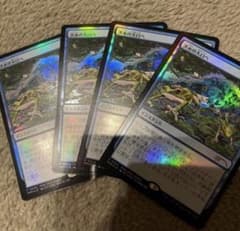 MTG 洪水の大口へ 日本語 プロモ foil 4枚 - メルカリ