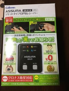 レーダー探知機 オービスなどのサムネイル