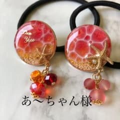 あ〜ちゃん様のサムネイル