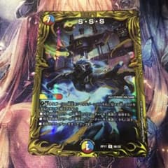 SSS スクラッパースパイラルスパーク B SSS スクラッパースパイラルスパーク bレア - メルカリ