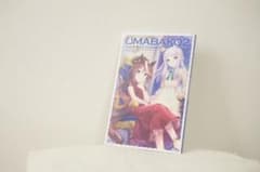 ウマ娘 プリティーダービー Season 2 UMABAKO2 第1コーナーのサムネイル