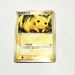 ピカチュウ ○ 拡張パック 伝説の飛翔 037/082 - メルカリ