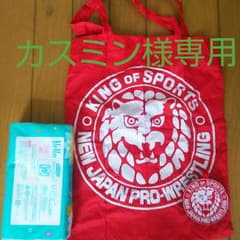 新日本プロレス、エコバッグのサムネイル