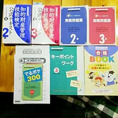 U-can  知的財産管理技能検定3級2級パーフェクトセット☆のサムネイル