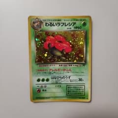 ポケモンカード わるいラフレシア 旧裏面のサムネイル