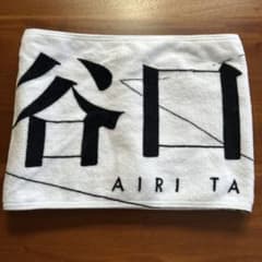 櫻坂46 谷口愛季 4th ARENA TOUR 推しメンマフラータオル - メルカリ
