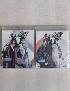 Blu-ray」魔道祖師 前塵編 + 羨雲編【通常版】 - メルカリ