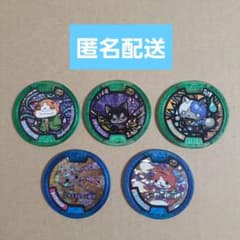 妖怪ウォッチ メダル 105枚 まとめ売り レア ホロ ニャン系　 閻魔 Amazon.co.jp: 妖怪ウォッチ 妖怪メダルバスターズVol.1 ジバニャン