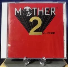 [中古]マザー2 オリジナルサウンドトラックのサムネイル