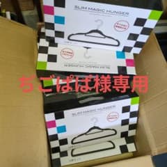 ぢごぱぱ様専用　SLIM MAGIC HANGER 10セット100本のサムネイル