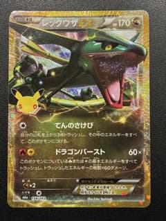 【美品】レックウザEX 30th MEGA 拡張パックcelebrationのサムネイル