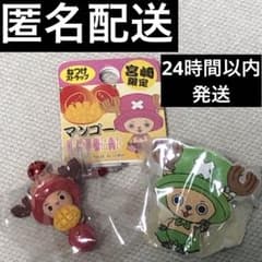 ワンピース チョッパー グッズ セット ご当地 限定 ねつけストラップ クリップのサムネイル
