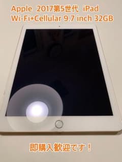 【SIMロック解除】iPad Wi-Fi+Cellular 32GBゴールドのサムネイル