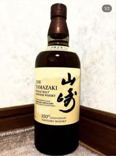 ア*ン様 山崎 nv 100周年 翌日発送 - メルカリ