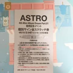 MJ  サイン会   ASTRO  アストロのサムネイル