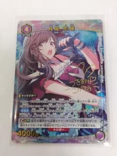 ユニアリ シャニマス Vol.2「月岡恋鐘」《パラレル》SR