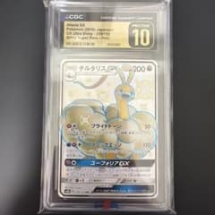 CGC10pristine>PSA10 チルタリスGXSSRウルトラシャイニー CGC10pristine>PSA10 チルタリスGXSSRウルトラシャイニー - メルカリ