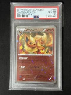 ブースター　ミラー　xy psa10 PSA10 ブースター ミラー XY 010 THE BEST OF XY - メルカリ