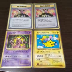 ポケモンカード 旧裏 プロモーションカードのサムネイル