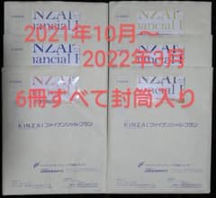 きんざい　ファイナンシャル・プランナー　FP　2021年10月から2022年3月のサムネイル