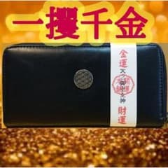 ✡️金運 財布 フラワーオブライフ カタカムナ 蛇 オリジナル サムハラ 