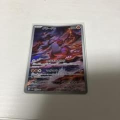 グラードン AR SV3a レイジングサーフ 069/062のサムネイル