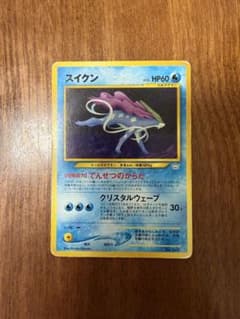スイクン_プレミアムファイル3 PROMO 第2世代 スイクン_プレミアムファイル3 PROMO 第2世代（☆neo・☆VS・☆we