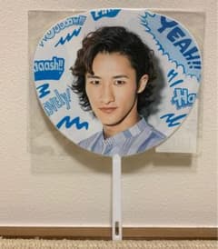 サマパラ2019 岩本照 ミニうちわのサムネイル