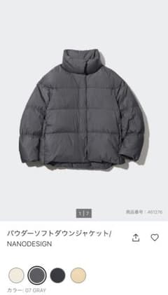 【美品】ユニクロ　パウダーソフトダウンジャケット NANODESIGNグレー　L UNIQLO パウダーソフトダウンジャケット/NANODESIGN グレー - メルカリ