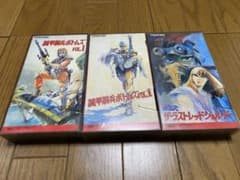 装甲騎兵ボトムズ VHS 3本セット - メルカリ