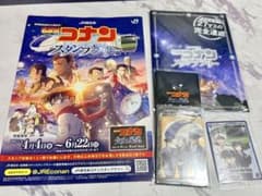 名探偵コナン 隻眼の残像 JR東日本 スタンプラリー 2025 セット