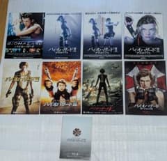 バイオハザード 映画チラシ8種他小冊子 - メルカリ