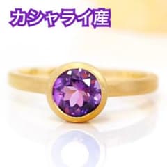 BIZOUX カシャライ産アメジスト K18YG リング セレーナ ビズー K18 カシャライ産 アメジスト セレーナ リング 指輪 BIZOUX