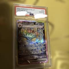 シャワーズex SAR PSA10 ポケモンカードのサムネイル