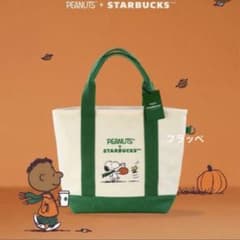 スターバックススヌーピー スタバ コラボ トートバッグ SNOOPY ピーナッツのサムネイル