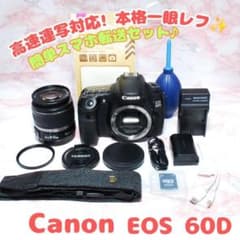 ✨Canon EOS 60D✨高性能中級機 ショット少 スマホ転送セット - メルカリ