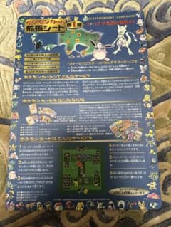 ポケモンカード 未剥がし 拡張シート 第一弾 ハナダ北西の洞窟 - メルカリ