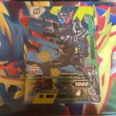ガンバライジング 仮面ライダービルド ラビットタンクハザードフォーム CPのサムネイル