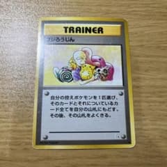 ポケモンカード フジろうじん トレーナーカードのサムネイル
