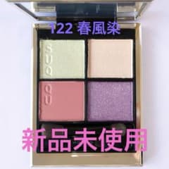 新品未使用】 SUQQU スック シグニチャー カラー アイズ 122 春風染