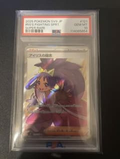 アイリスの闘志 SR psa10のサムネイル