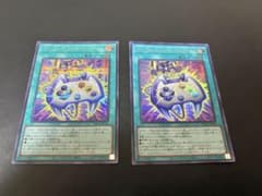 遊戯王 エネミーコントローラー SE・UR YAC1-JP024 2枚セットのサムネイル