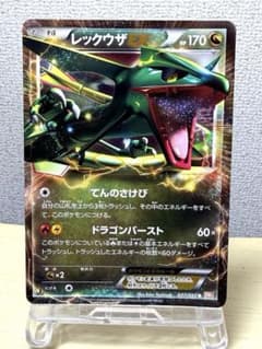 レックウザEX R BW5 リューノブレード 037/050