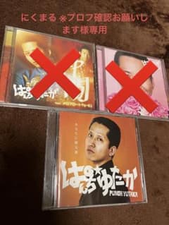ぱんち☆ゆたか あなたに送る歌 《にくまる ※プロフ確認お願いします様専用》のサムネイル