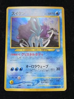スイクン 旧裏 ポケカ - メルカリ