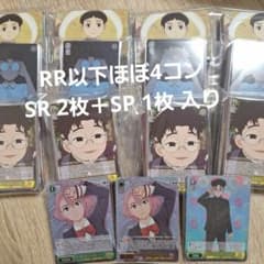 ダンダダン ヴァイスシュヴァルツ SR2枚 SP1枚入り RR以下ほぼ4